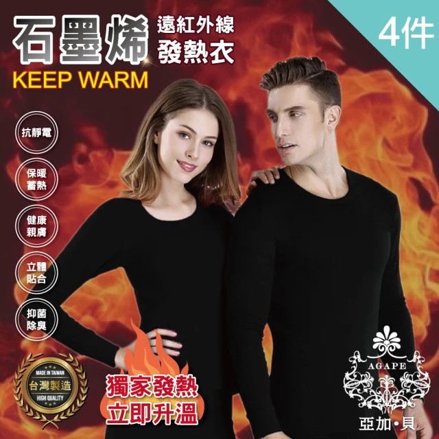 【AGAPE 亞加．貝】買二送二 MIT台灣製 發熱衣石墨烯遠紅外線-共4件(女款)