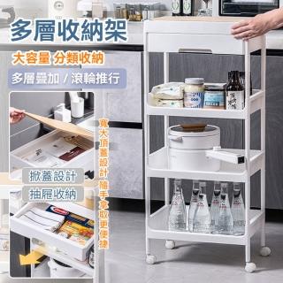 【樂邦】抽屜多層置物收納架推車(四層)