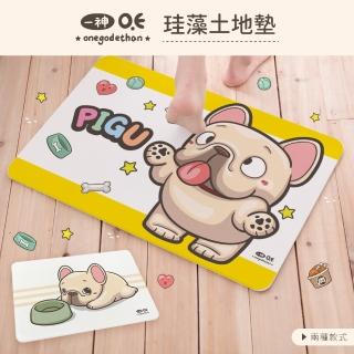 【收納王妃】皮古系列 硬式珪藻土 吸水地墊 矽藻土 腳踏墊尺寸:60x39x0.9cm