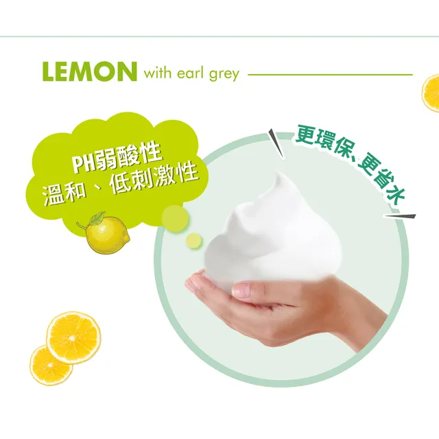 【Green 綠的】植物系潔手慕斯3800ml-檸檬伯爵加侖桶(洗手乳 洗手慕斯)