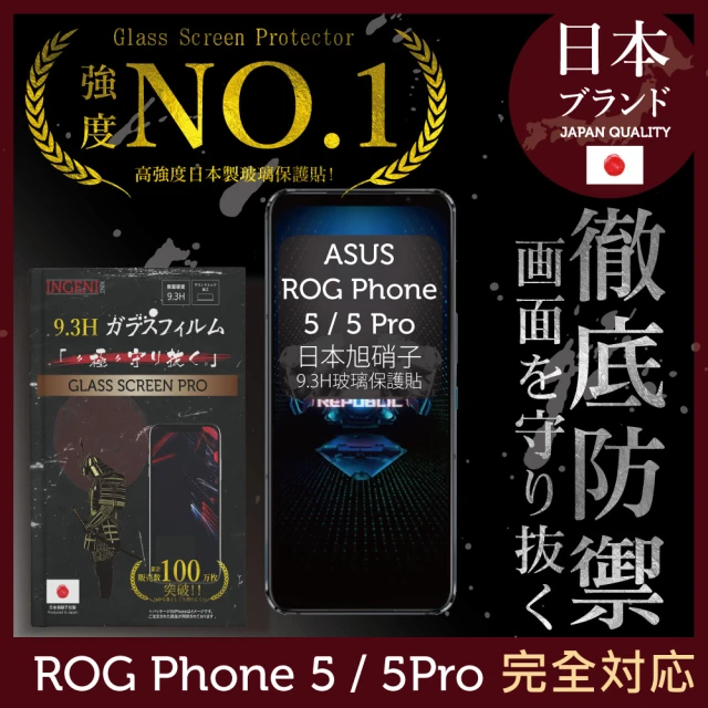 INGENI徹底防禦 ASUS ROG Phone 5 / 5 Pro 日本旭硝子玻璃保護貼 全滿版 黑邊