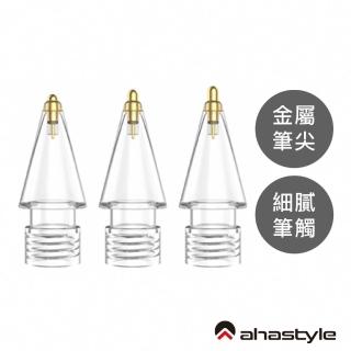 【AHAStyle】Apple Pencil 提升書寫手感金屬頭替換筆尖 升級款 透明色