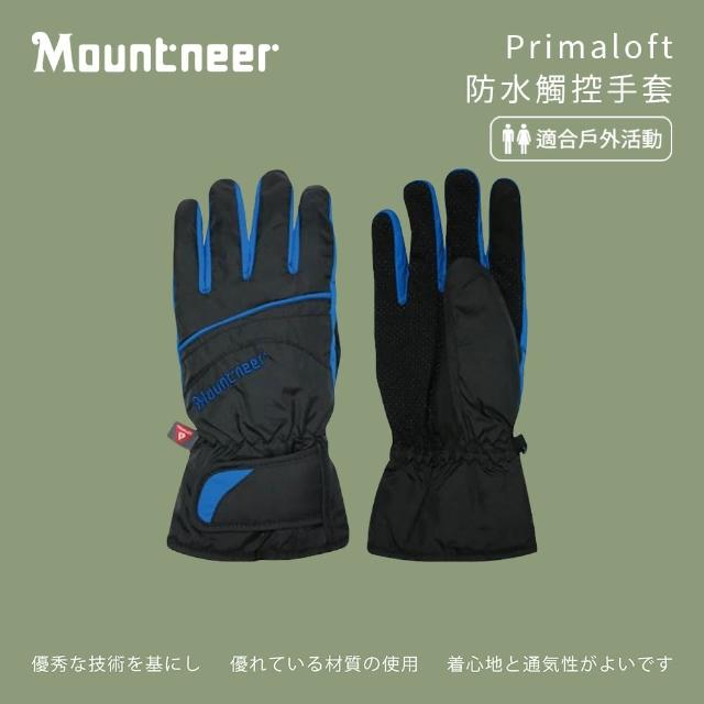 【Mountneer 山林】Primaloft防水觸控手套-黑/藍-12G07-75(機車手套/保暖手套/觸屏手套)