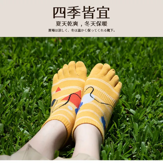 【蒂巴蕾】消臭乾爽立體五趾襪-逗你 貓咪咬線球-葉黃色(除臭襪/消臭五指襪/除臭五指襪)