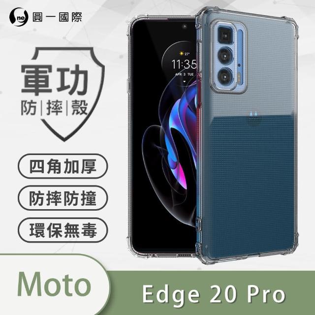 【o-one】Motorola edge 20 Pro 軍功防摔手機保護殼