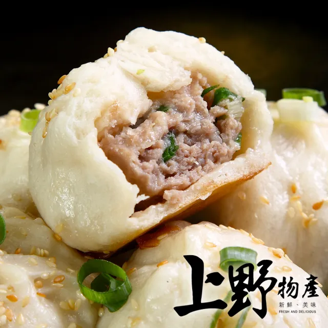 【上野物產】3包 共150顆 上海式生煎包(1400g/約50顆/包 包子/饅頭/水餃/鍋貼)