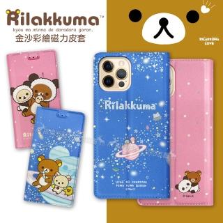 【Rilakkuma 拉拉熊】iPhone 12 / 12 Pro 6.1吋 共用 金沙彩繪磁力皮套