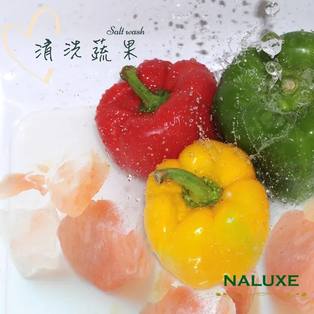 【Naluxe】喜馬拉雅山玫瑰鹽塊500g(水晶消磁/招財開運/鹽燈替換/空間香氛/清洗蔬果)
