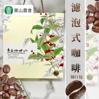 【東山農會】東山濾泡式咖啡隨行包禮盒X2盒(9gX20包/盒)