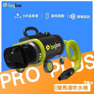 【bigboi】雙馬達吹風機 旗艦版 PRO PLUS(汽車清潔 乾燥風乾 雙馬達吹水機 機車吹水)