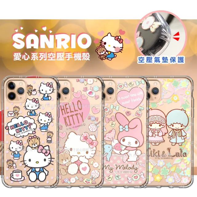 【SANRIO 三麗鷗】iPhone 11 Pro 5.8吋 愛心空壓手機殼 有吊飾孔