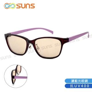 【SUNS】濾藍光眼鏡 輕量16g 時尚素面方框-粉色 抗紫外線UV400 S01(阻隔藍光/臺灣製/標準局檢驗合格)