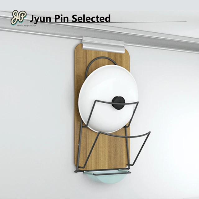 Jyun Pin 駿品裝修 嚴選吊掛系列 - 鍋蓋架 LD729W