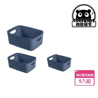 【歐樂生活館】無印風簡約收納盒9入組(無印風 多色簡約收納 置物箱)