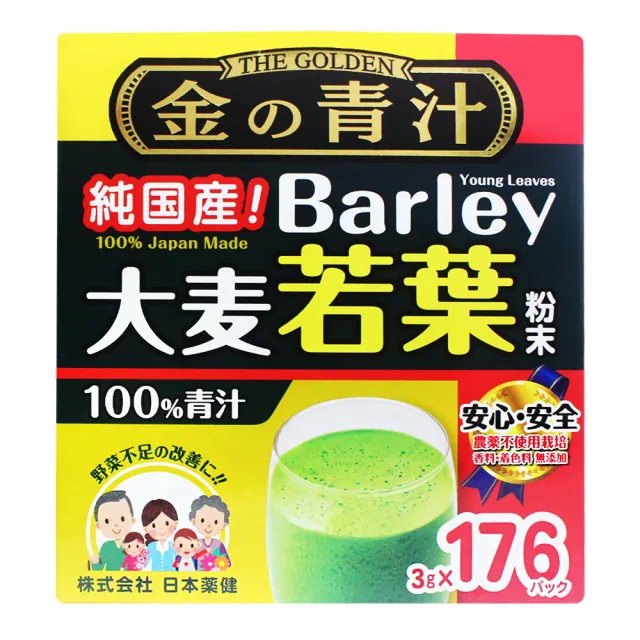 【The Golden】日本大麥若葉粉末(3g*176包/盒)