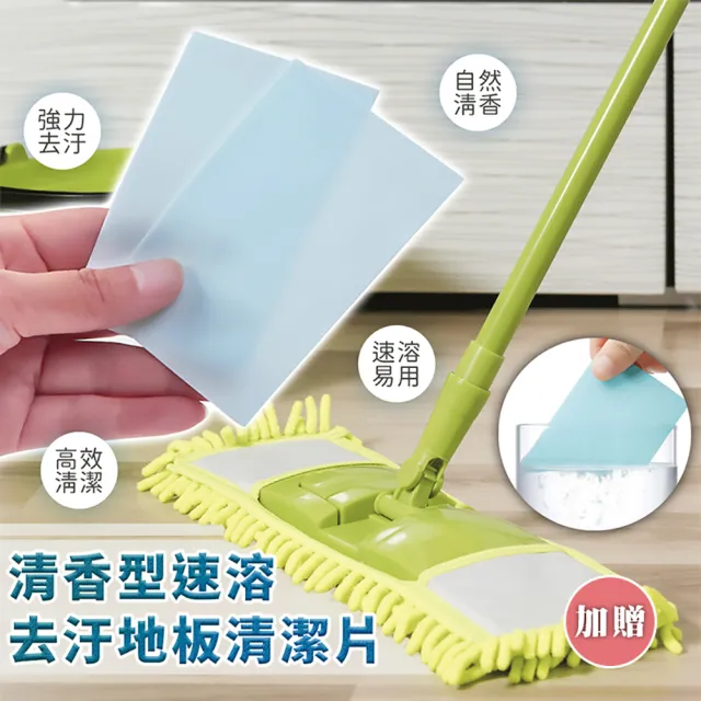【EZlife】180度旋轉無死角清潔拖把-伸縮桿(附2拖布 贈地板清潔片)