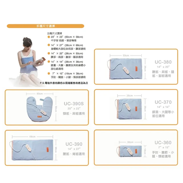 【艾樂舒】數位恆溫濕熱電毯UC-390 14x27吋(背部、腰部適用 熱敷墊)