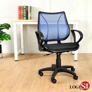 【LOGIS】LESS IS MORE極好全網辦公椅(電腦椅 書桌椅)