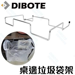 【DIBOTE 迪伯特】桌邊擴充垃圾袋架(1入)