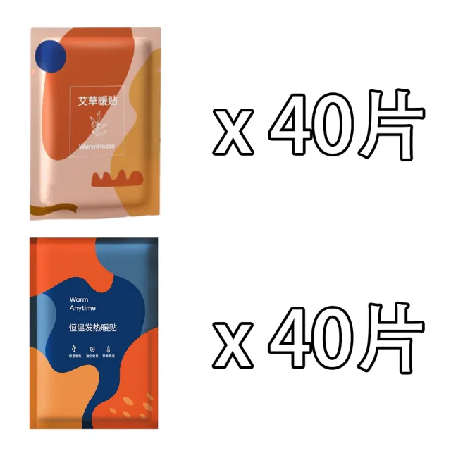 【小魚嚴選】三冬暖宮不寒艾草暖暖貼與暖暖包80入任選(暖暖包/暖宮貼/暖腳包/發熱鞋墊/保暖貼)