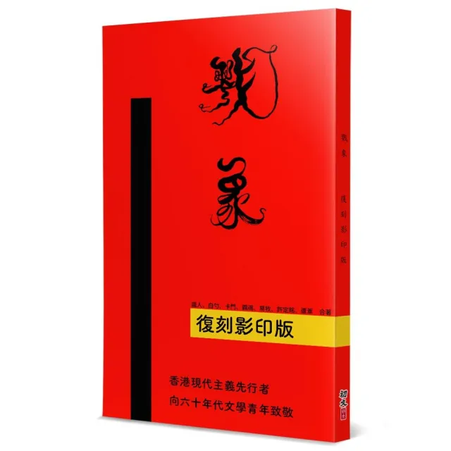 戮象 | 拾書所