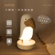 【KINYO】大嘴鳥呼吸氣氛燈/小夜燈(LED-6543)