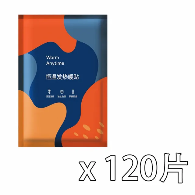 【小魚嚴選】三冬暖宮不寒艾草暖暖貼與暖暖包120入任選(暖暖包/暖宮貼/暖腳包/發熱鞋墊/保暖貼)