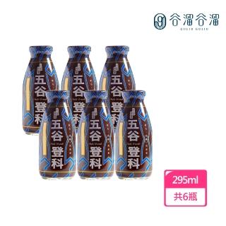 【谷溜谷溜】GULIU GULIU 養生飲品 五穀登科-堅果飲 295mlx6瓶(無禮盒)