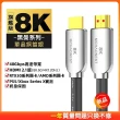 【MCHAONEST】2.1版 8K HDMI 5米旗艦單晶銅鍍銀HDMI(黑曼系列)