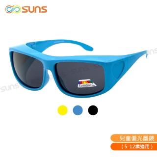 【SUNS】臺灣製兒童休閒偏光太陽眼鏡 方框造型 高規包覆式設計 抗UV400(採用PC防爆鏡片/防撞擊效果佳)