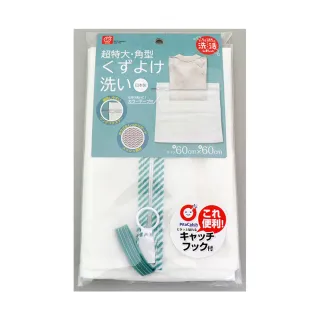 【台隆手創館】日本製 創和方形密網洗衣袋-超特大(60x60cm)
