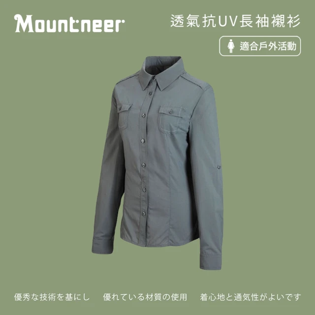 Mountneer 山林 女透氣抗UV長袖襯衫-中灰-21B02-09(襯衫/女裝/上衣/休閒上衣)