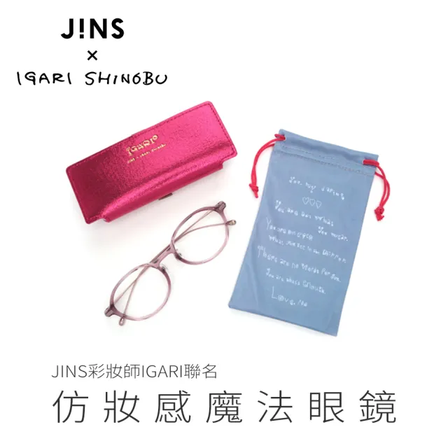 【JINS】彩妝師IGARI聯名仿妝感魔法眼鏡(ALRF21A115)