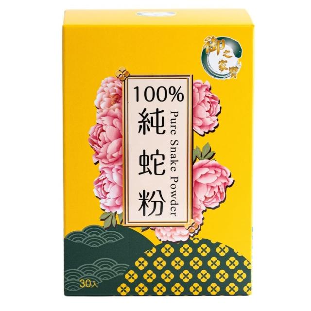 【御之家寶】100%純蛇粉膠囊(30入)