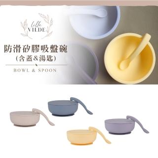 【By Lille Vilde】防滑矽膠吸盤碗-含蓋附湯匙(學習餐具 兒童餐碗)