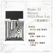 【Rasasi 拉莎斯】Rumz Al 9325 Zebra致命吸引 香水50ml(專櫃公司貨-情侶對香二款任選一)