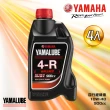 【YAMAHA 山葉】4-R 10W-40四行程機油 900cc(省油泛用型 4入組 YAMALUBE)