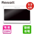 【ReWatt 綠瓦】大流量數位電熱水器(QR-309不含安裝)