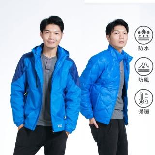 【遊遍天下】男款二件式防水防風透濕外套+無車縫拒水羽絨外套 水藍(三合一外套 M-5L)