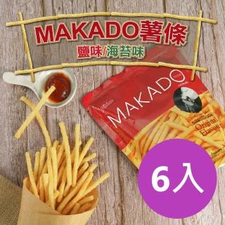 【MAKADO 麥卡多】薯條 24g X 6包 全素 鹽味/海苔