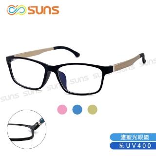 【SUNS】濾藍光眼鏡 簡約輕量TR鏡框 僅17g 抗紫外線UV400 S05(阻隔藍光/臺灣製/標準局檢驗合格)