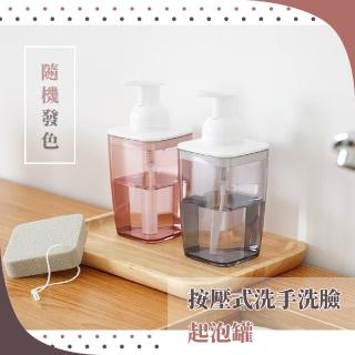 【綿密泡沫罐】日系泡沫慕斯洗手瓶-420ml(分裝瓶 起泡瓶 洗面乳 慕斯瓶 泡泡瓶 分裝罐 起泡罐 洗臉)