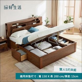 【hoi! 好好生活】預購★林氏木業北歐多功能床頭儲物雙人150x200掀床架 JU2A-胡桃色