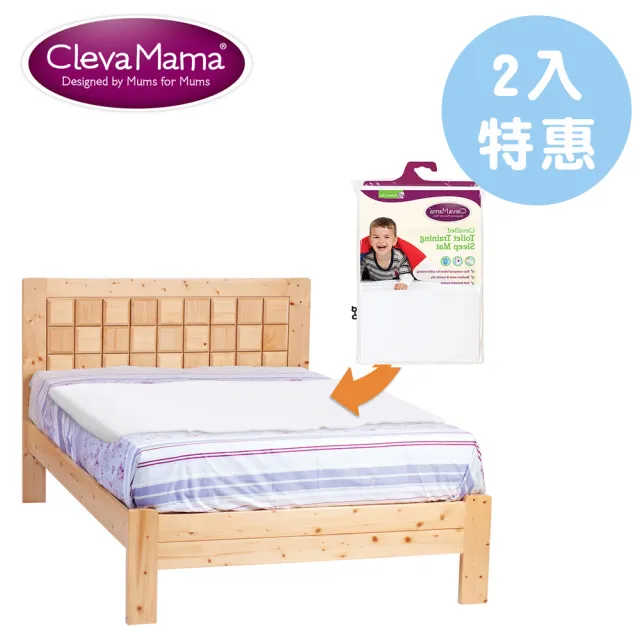 【ClevaMama】舒適防水訓練墊2入(睡墊 床墊 寶寶訓練墊 防水墊)