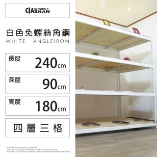 【空間特工】工業風免螺絲四層角鋼架 2色 240x90x180cm(置物架/層架/收納架/展示架/DIY組合架/儲藏架)