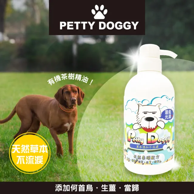 【Petty Doggy】寵物毛孩貓狗洗毛精天然柔順蓬鬆長毛配方 350ml*2入(隨機出貨_即期/福利/補充瓶)