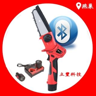 【切割直徑10公分-藍芽鏈鋸】電動鋸｜修枝｜電鋸｜鏈鋸｜鋸子(立豐科技燕巢)