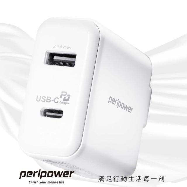 【peripower】30W Type-C PD+Type-A雙孔USB快速充電器PS-A07