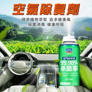 【豪麥源】空氣除臭劑(汽車內異味去除劑 居家室內衛浴室內空氣清新劑 芳香噴霧劑150ml)