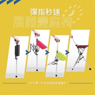 【Ta-Da】一代泰達自動手杖椅(原廠出貨、免運費)